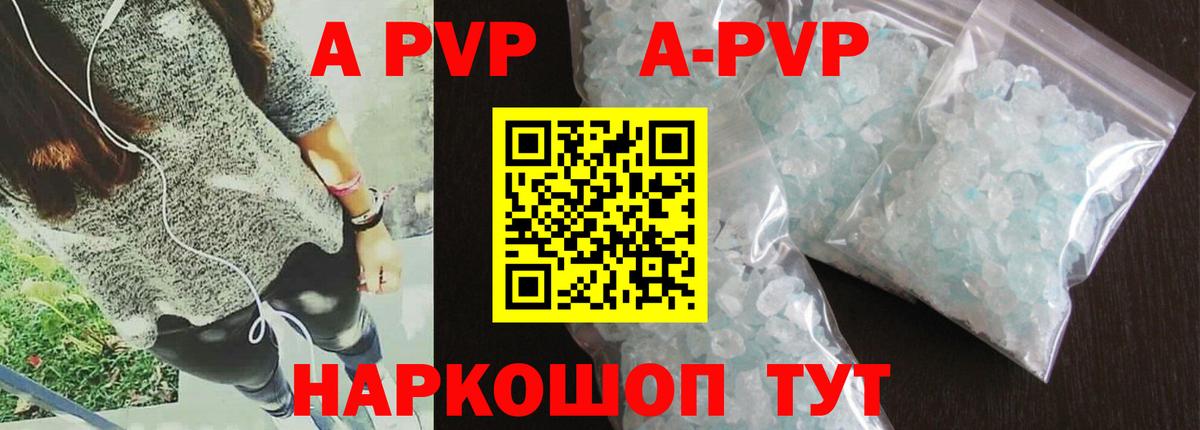 Alpha-PVP  А ПВП мука  Вход с VPN  APVP крисы CK  Медногорск 