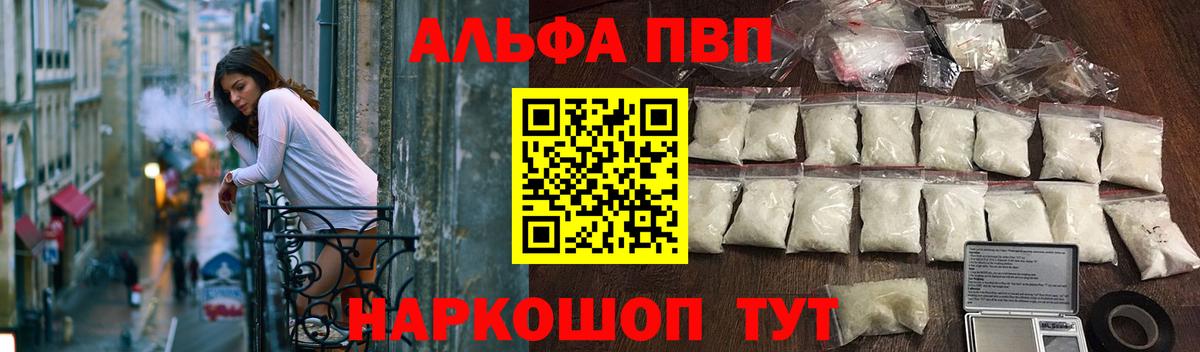 Альфа ПВП Медногорск
