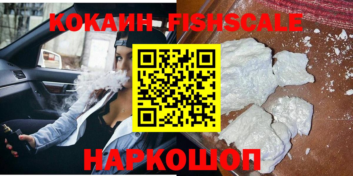 КОКАИН 98% Медногорск