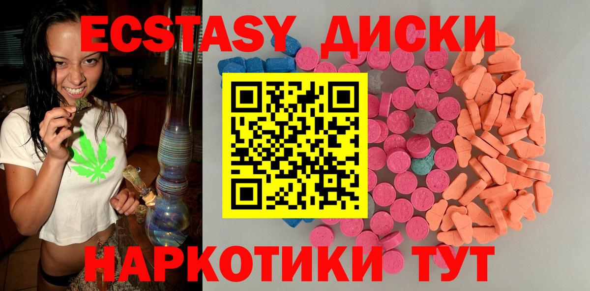 Экстази MDMA Медногорск