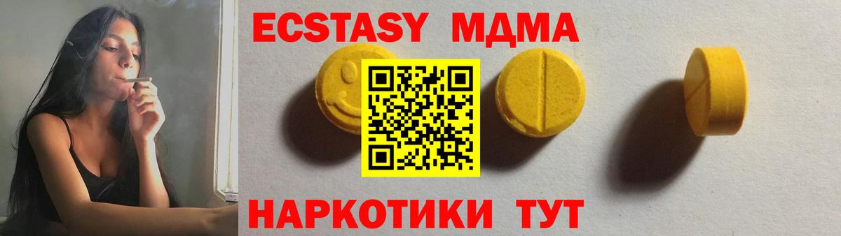 Медногорск  Ecstasy mix  ЭКСТАЗИ  Вход с VPN  ЭКСТАЗИ VHQ 