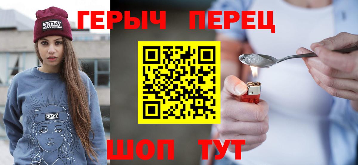 Героин  ГЕРОИН хмурый  Вход с VPN  Медногорск 