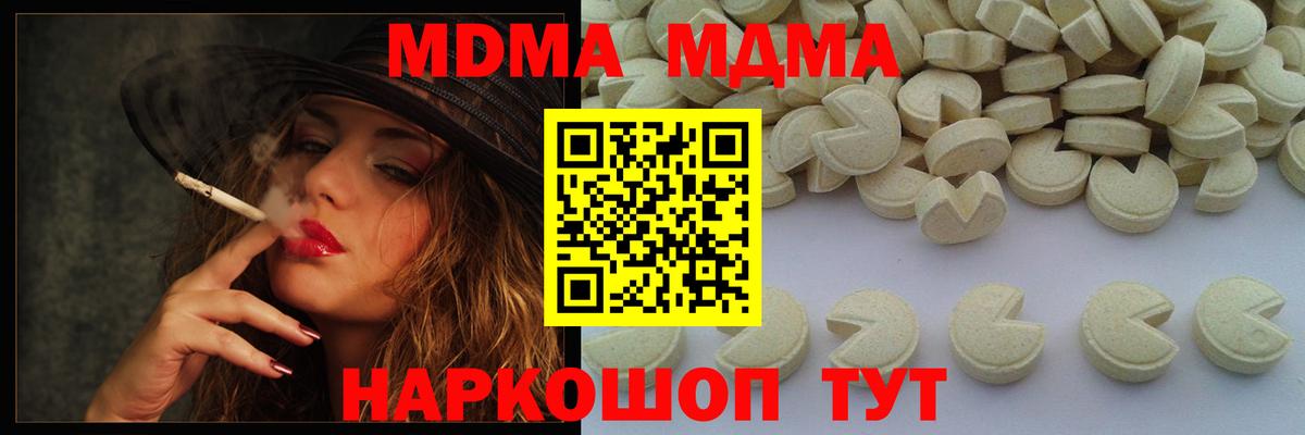 МДМА  MDMA crystal  Вход с VPN  Медногорск 