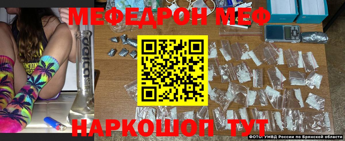 МЕФ мяу мяу  МЯУ-МЯУ  МЕФ мука  Медногорск  Вход с VPN 
