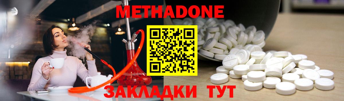 МЕТАДОН VHQ  Вход с VPN  Медногорск  Метадон VHQ 