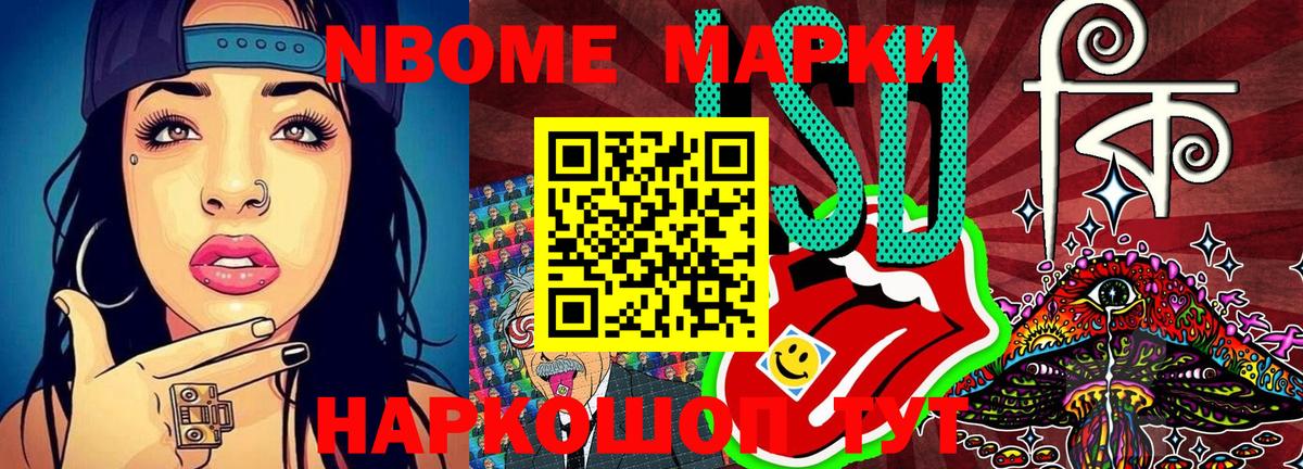 Наркотические марки 1,8мг  Наркотические марки 1,8мг  Медногорск  Вход с VPN 