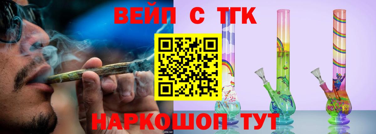 ТГК THC oil  Вход с VPN  Медногорск  ТГК концентрат 