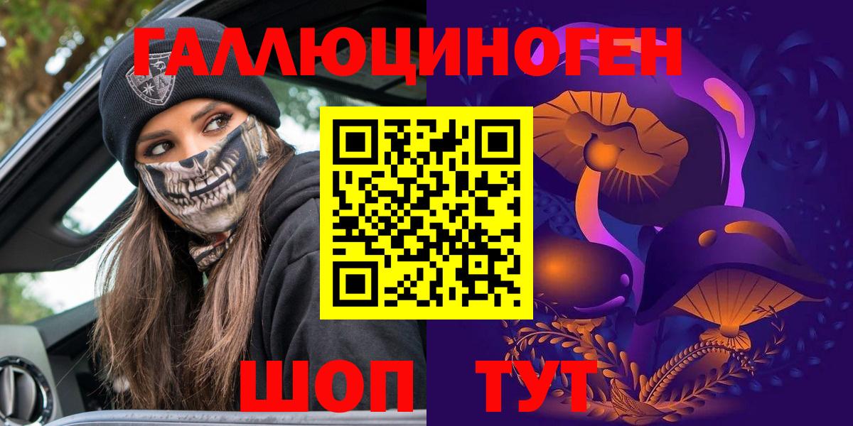 Галлюциногенные грибы MAGIC MUSHROOMS  Вход с VPN  Медногорск 